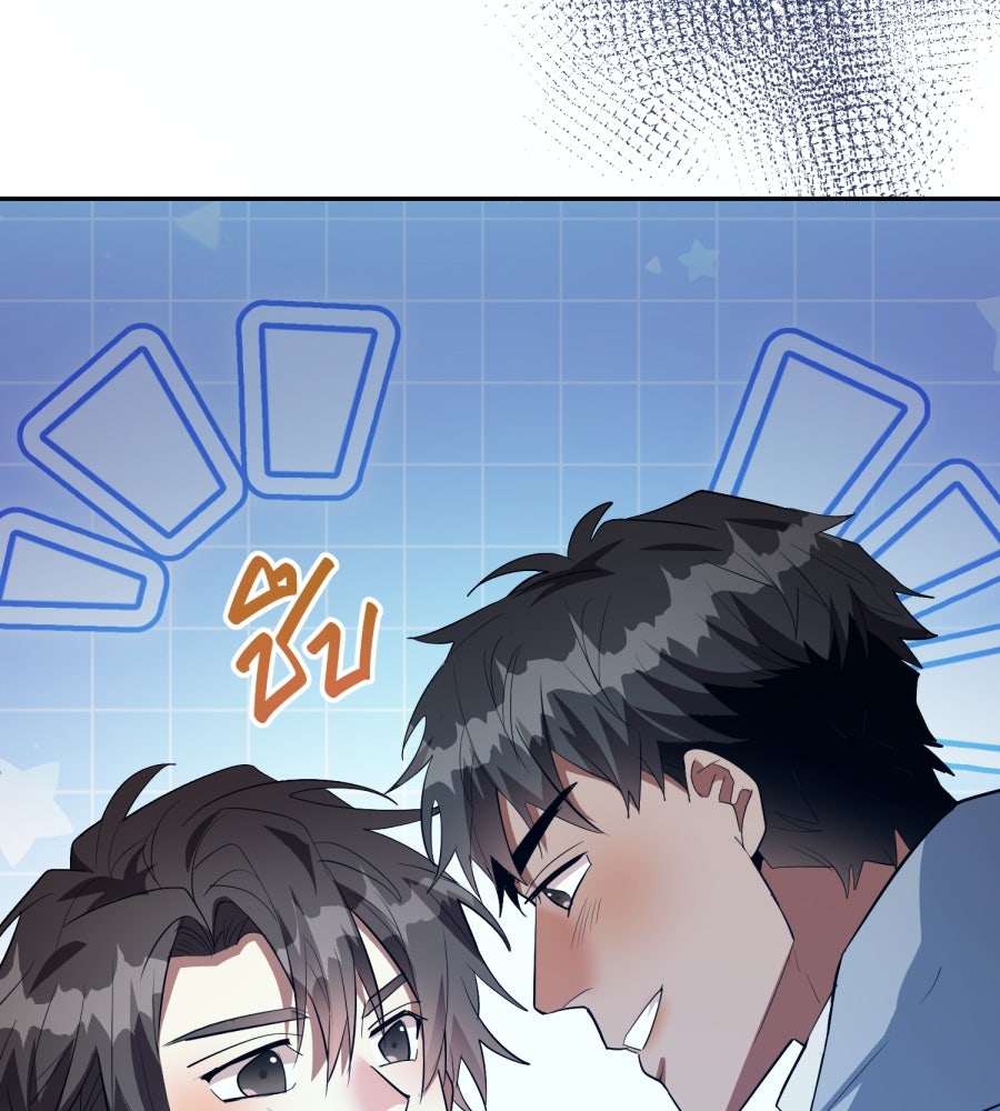 ES Companyบริษัทหิมพานต์ (ไม่) จำกัด - หน้า 99