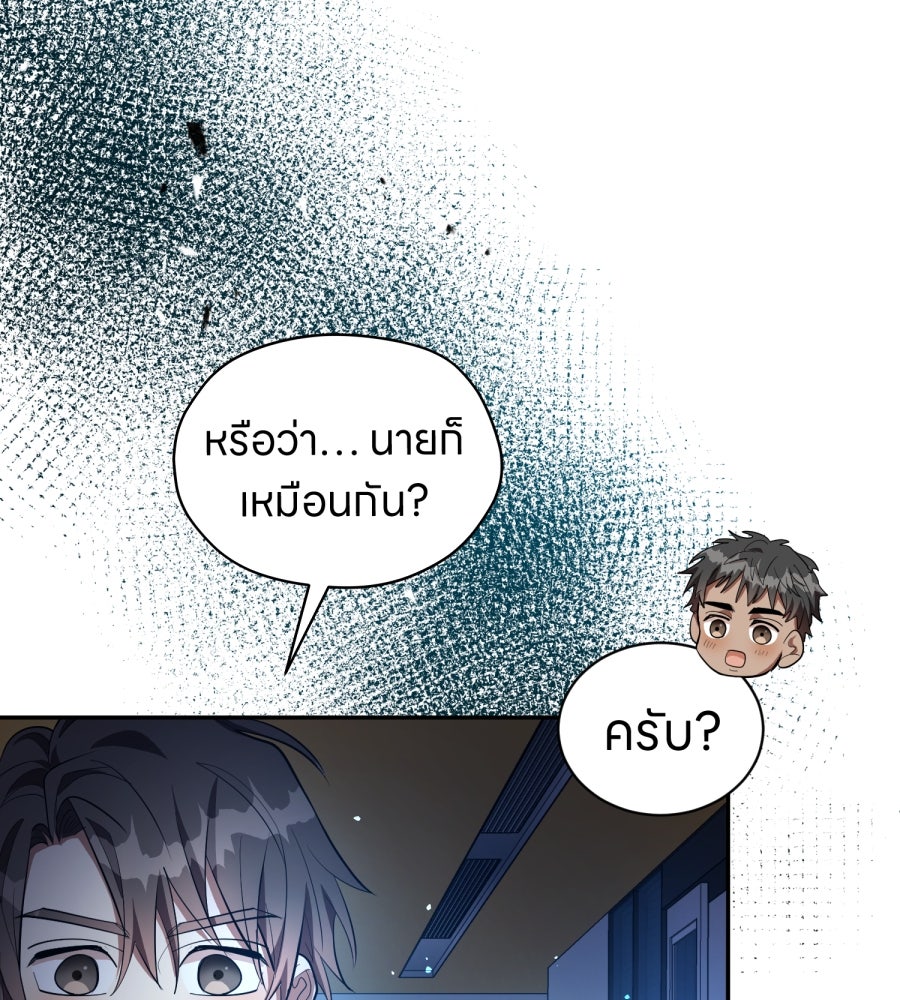 ES Companyบริษัทหิมพานต์ (ไม่) จำกัด - หน้า 10