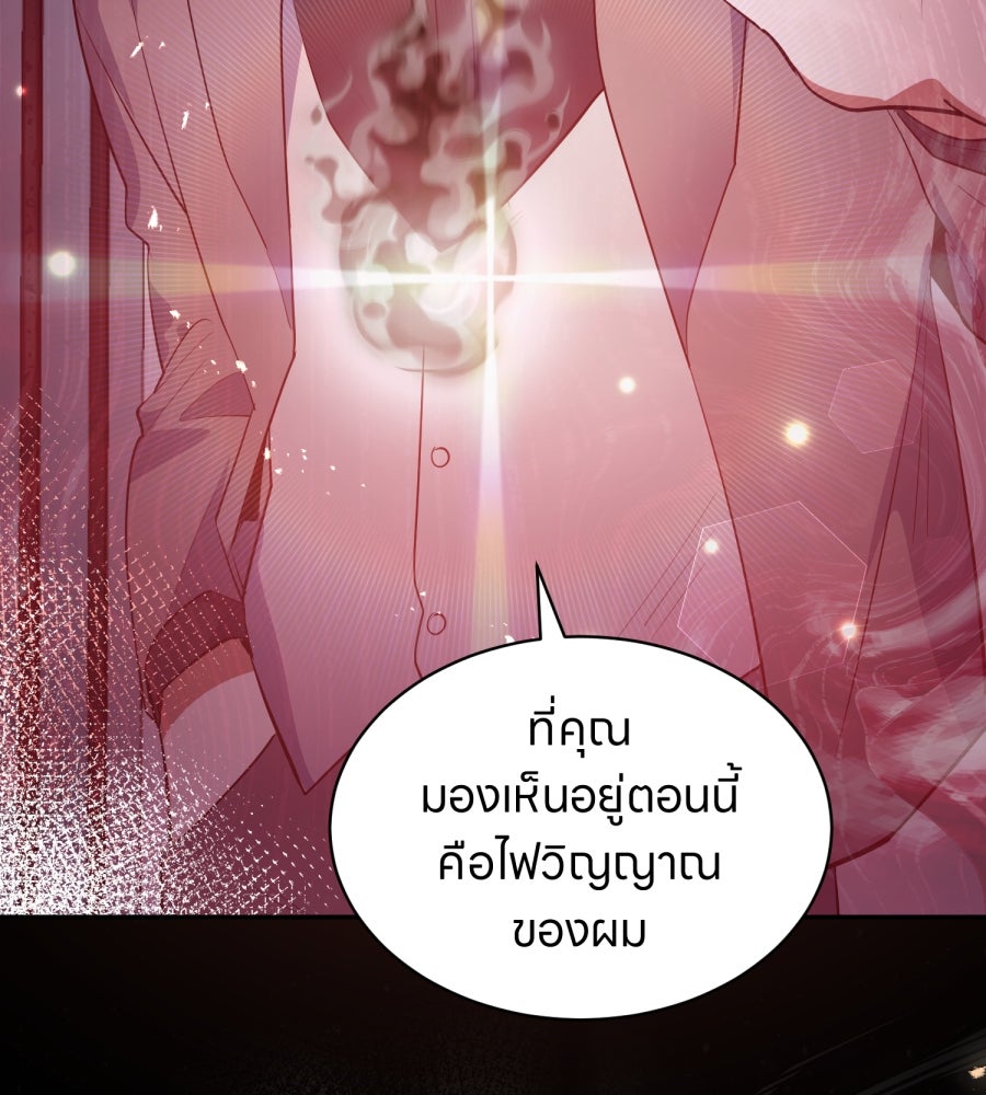 ES Companyบริษัทหิมพานต์ (ไม่) จำกัด - หน้า 101