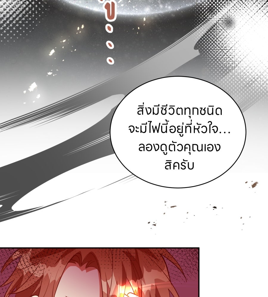 ES Companyบริษัทหิมพานต์ (ไม่) จำกัด - หน้า 104