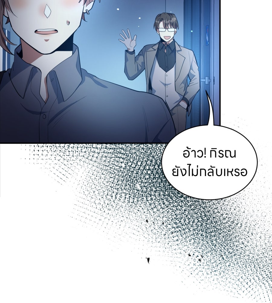 ES Companyบริษัทหิมพานต์ (ไม่) จำกัด - หน้า 11
