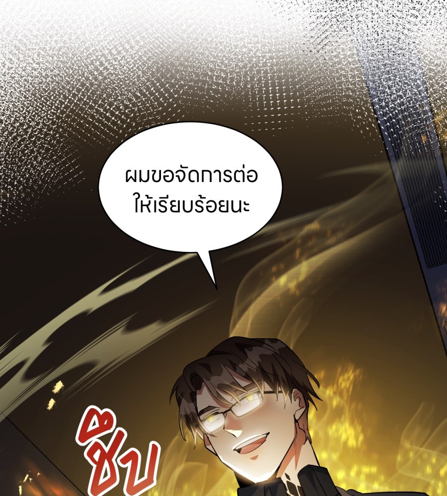ES Companyบริษัทหิมพานต์ (ไม่) จำกัด - หน้า 113