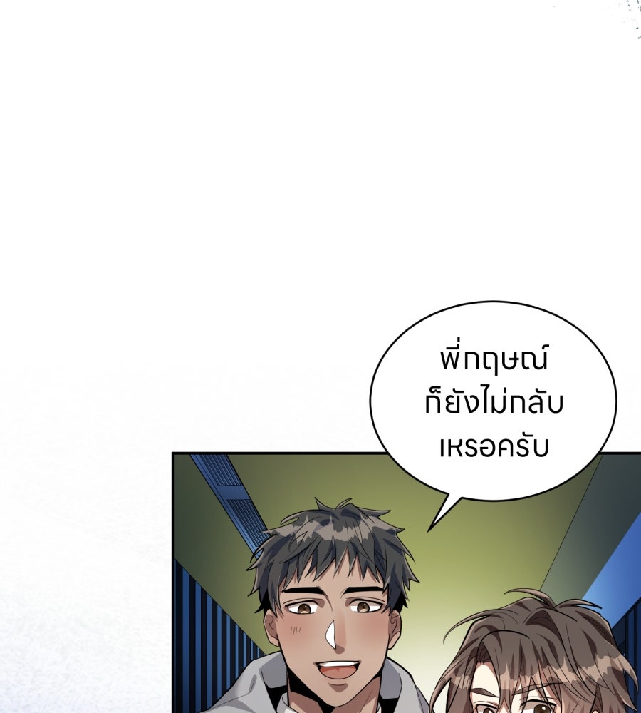 ES Companyบริษัทหิมพานต์ (ไม่) จำกัด - หน้า 12