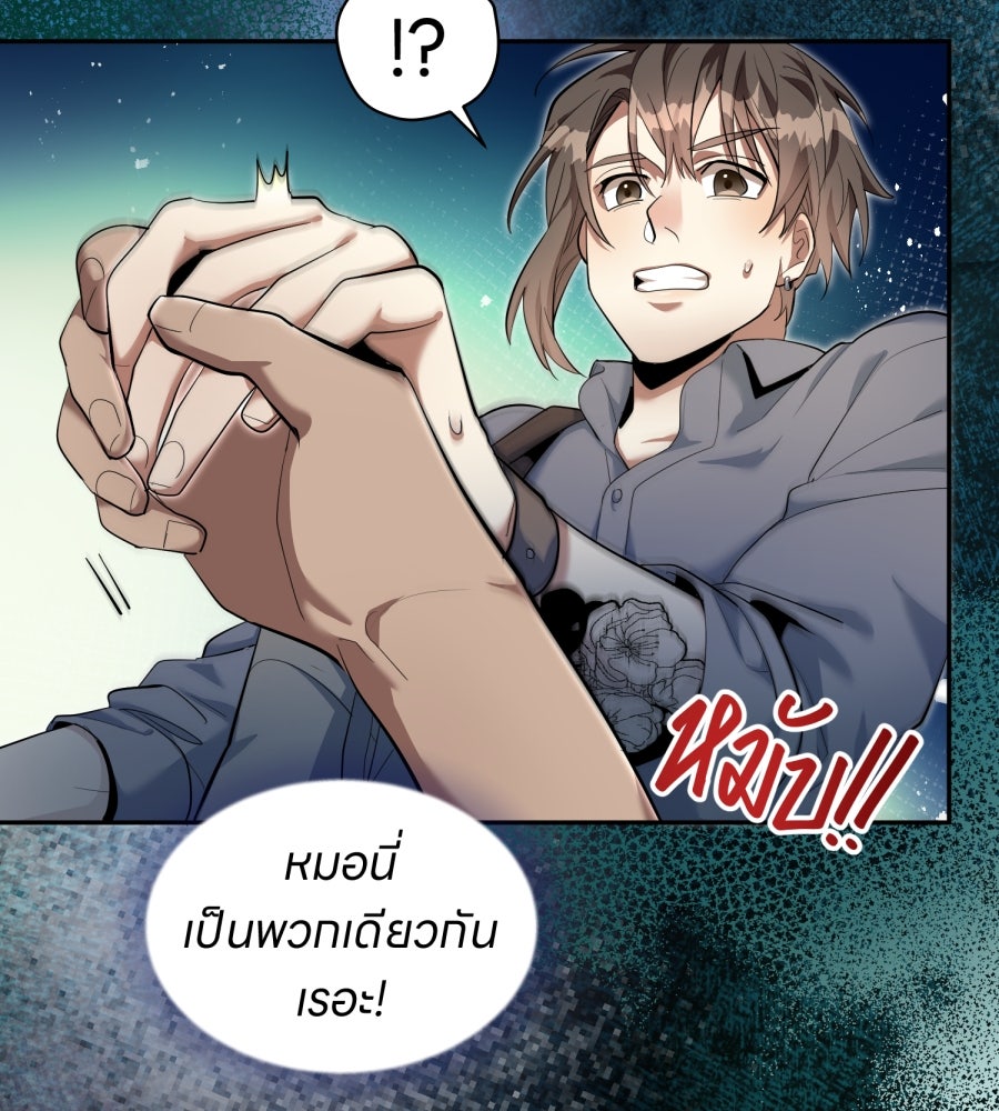 ES Companyบริษัทหิมพานต์ (ไม่) จำกัด - หน้า 14