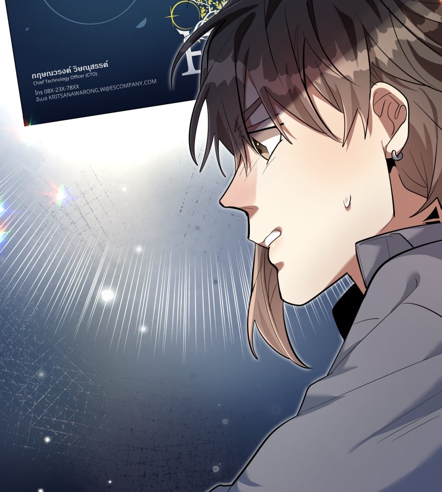 ES Companyบริษัทหิมพานต์ (ไม่) จำกัด - หน้า 16