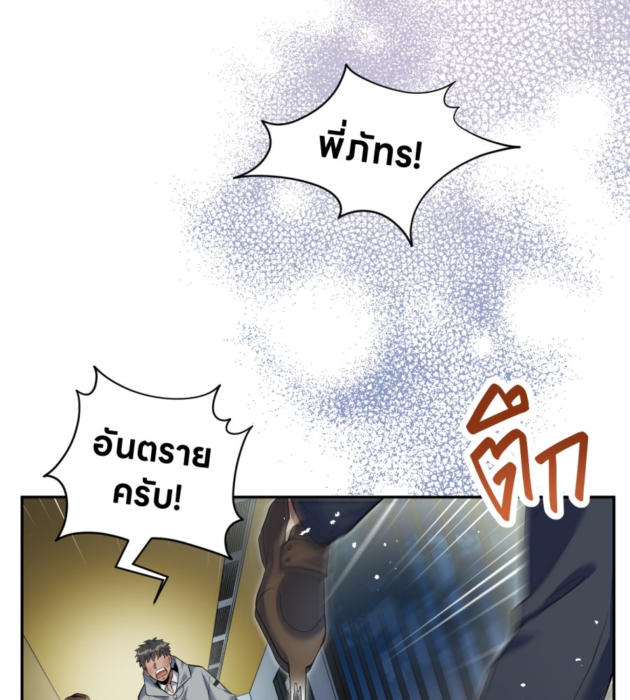 ES Companyบริษัทหิมพานต์ (ไม่) จำกัด - หน้า 19