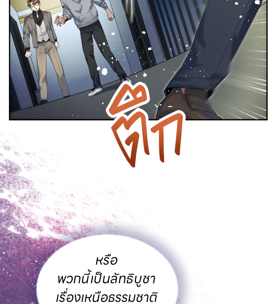 ES Companyบริษัทหิมพานต์ (ไม่) จำกัด - หน้า 20