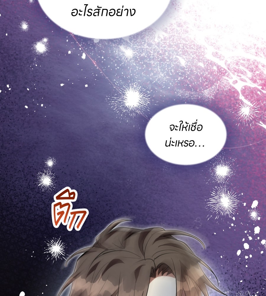 ES Companyบริษัทหิมพานต์ (ไม่) จำกัด - หน้า 21