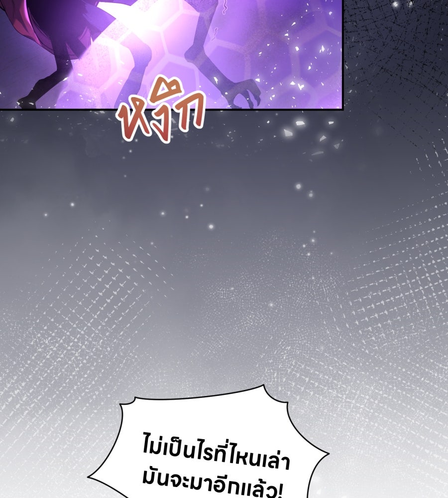 ES Companyบริษัทหิมพานต์ (ไม่) จำกัด - หน้า 52