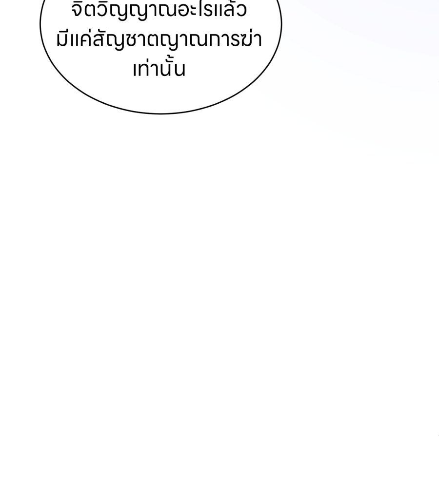 ES Companyบริษัทหิมพานต์ (ไม่) จำกัด - หน้า 95
