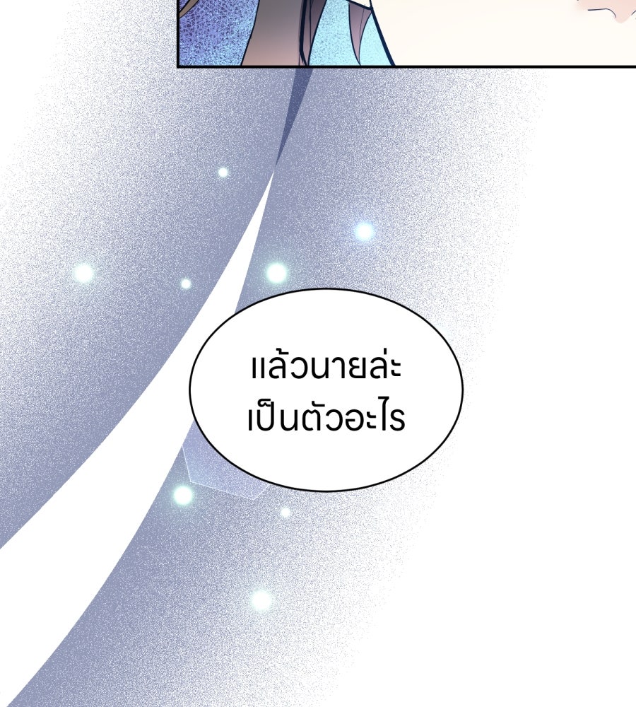 ES Companyบริษัทหิมพานต์ (ไม่) จำกัด - หน้า 103