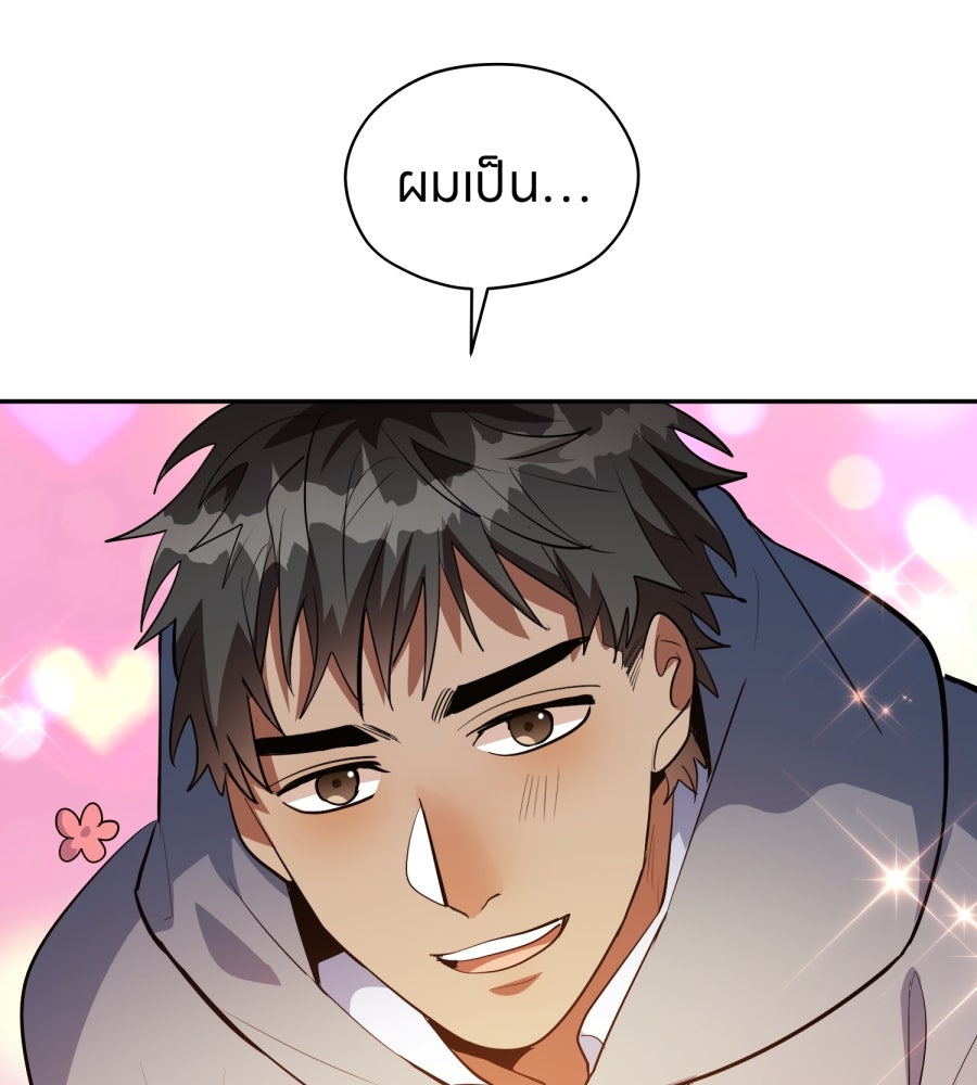 ES Companyบริษัทหิมพานต์ (ไม่) จำกัด - หน้า 106