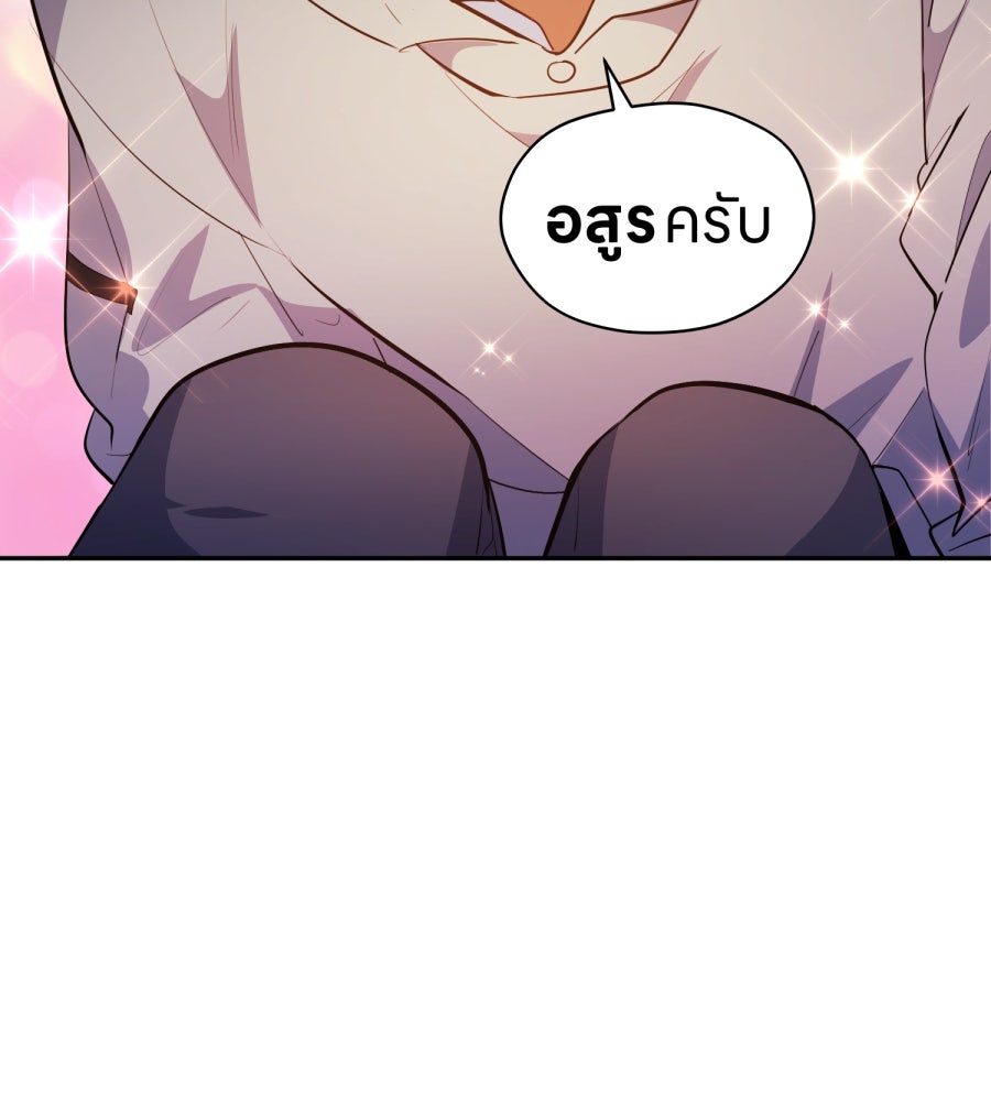ES Companyบริษัทหิมพานต์ (ไม่) จำกัด - หน้า 107