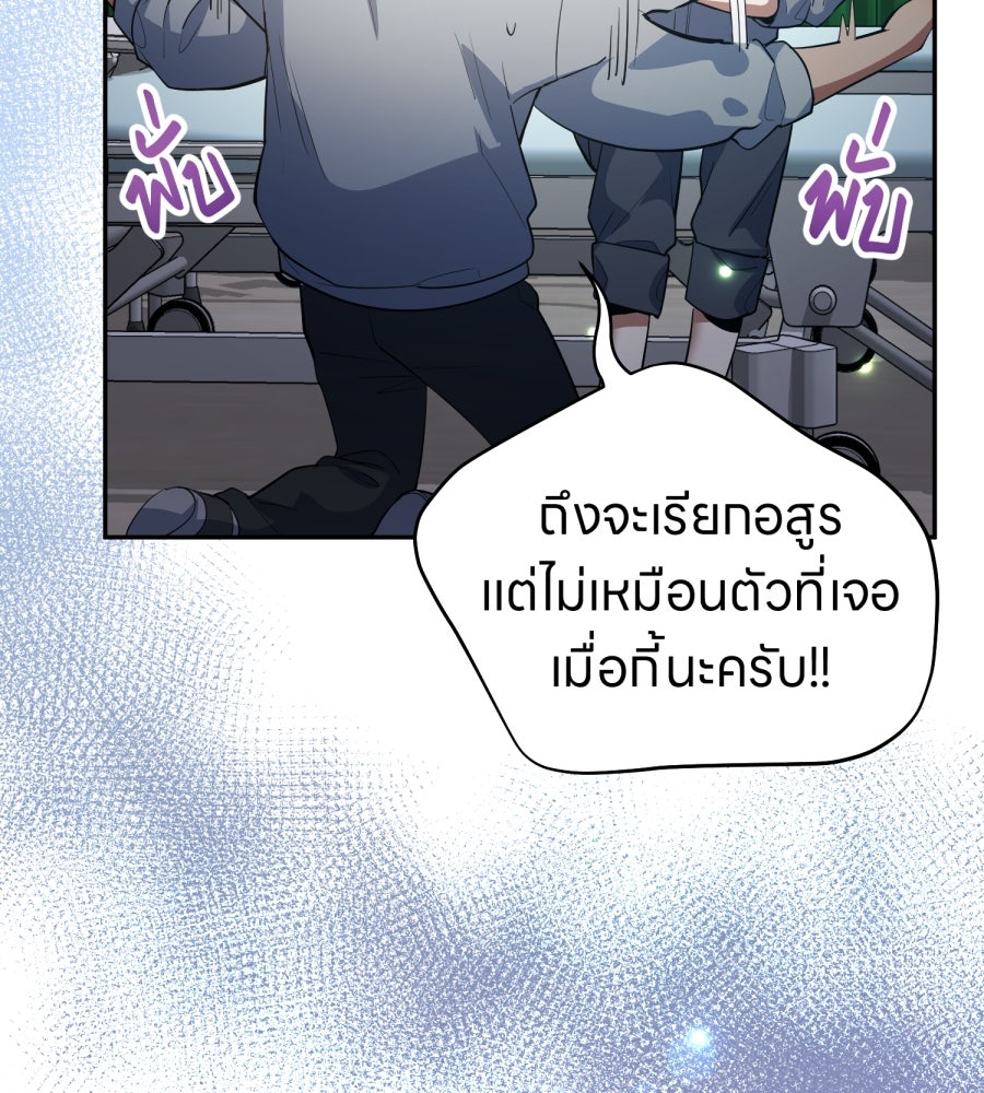 ES Companyบริษัทหิมพานต์ (ไม่) จำกัด - หน้า 109