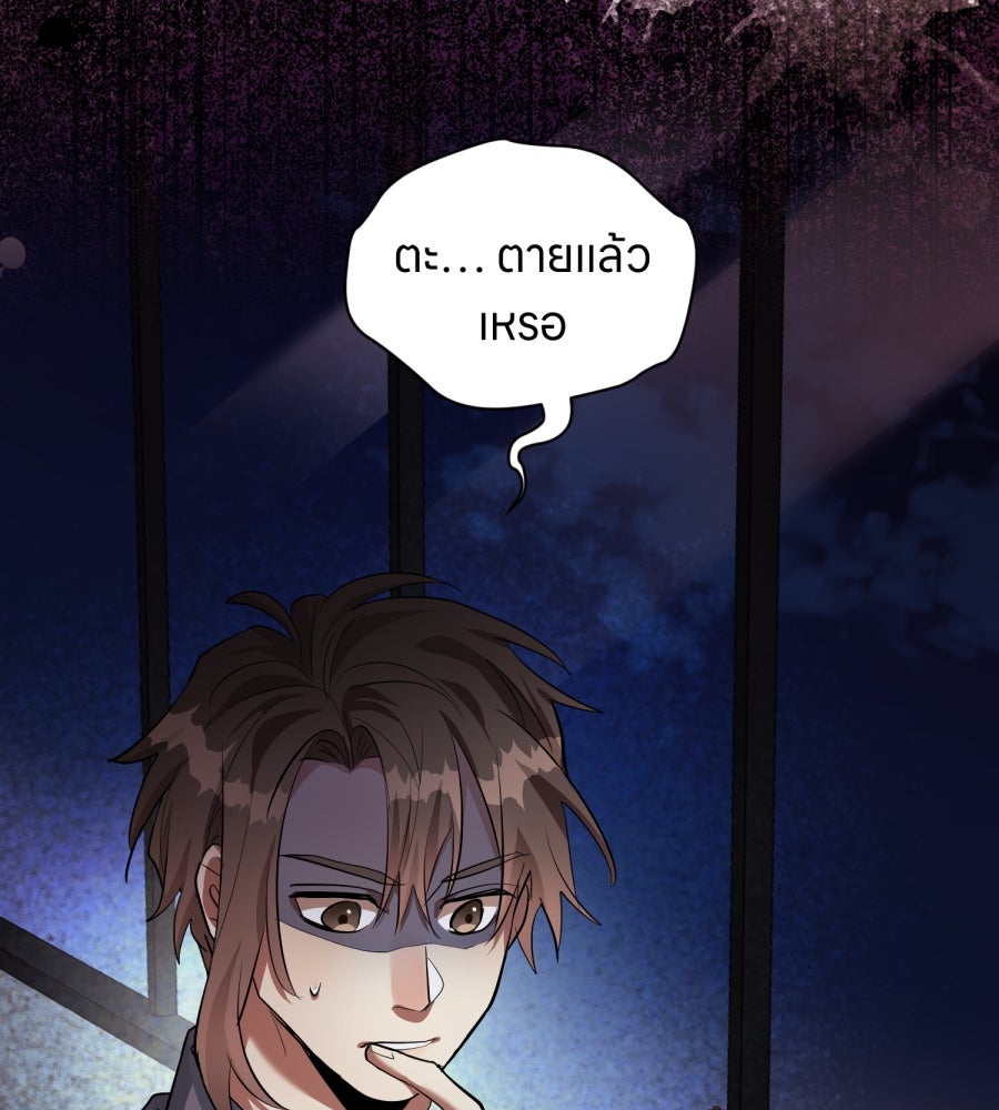 ES Companyบริษัทหิมพานต์ (ไม่) จำกัด - หน้า 11
