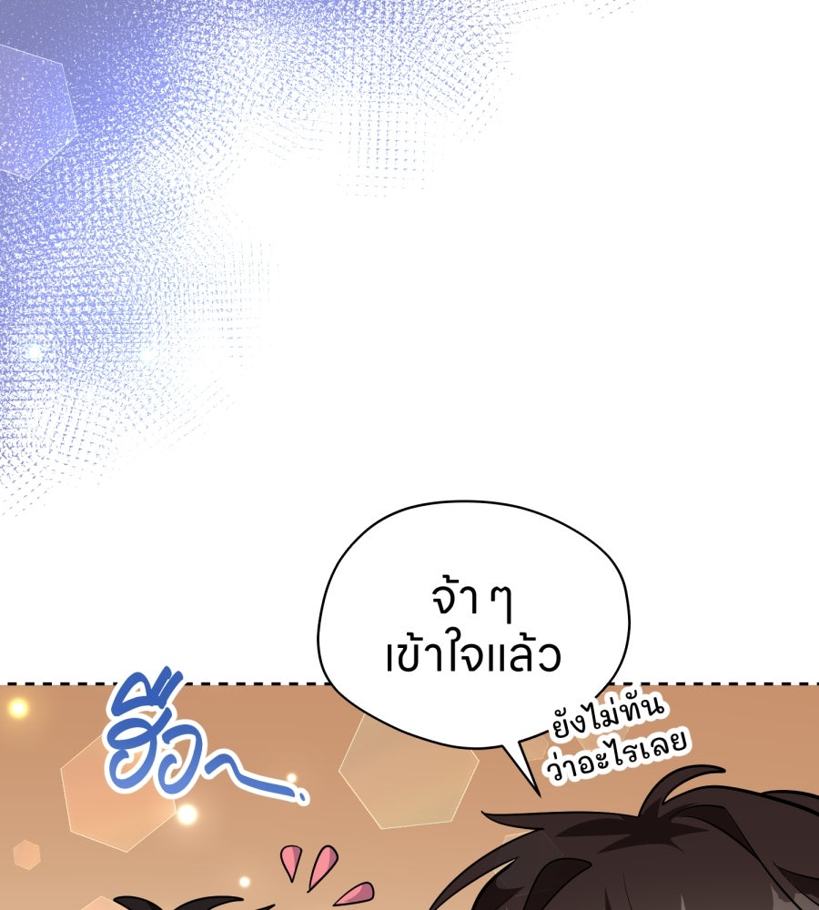 ES Companyบริษัทหิมพานต์ (ไม่) จำกัด - หน้า 112
