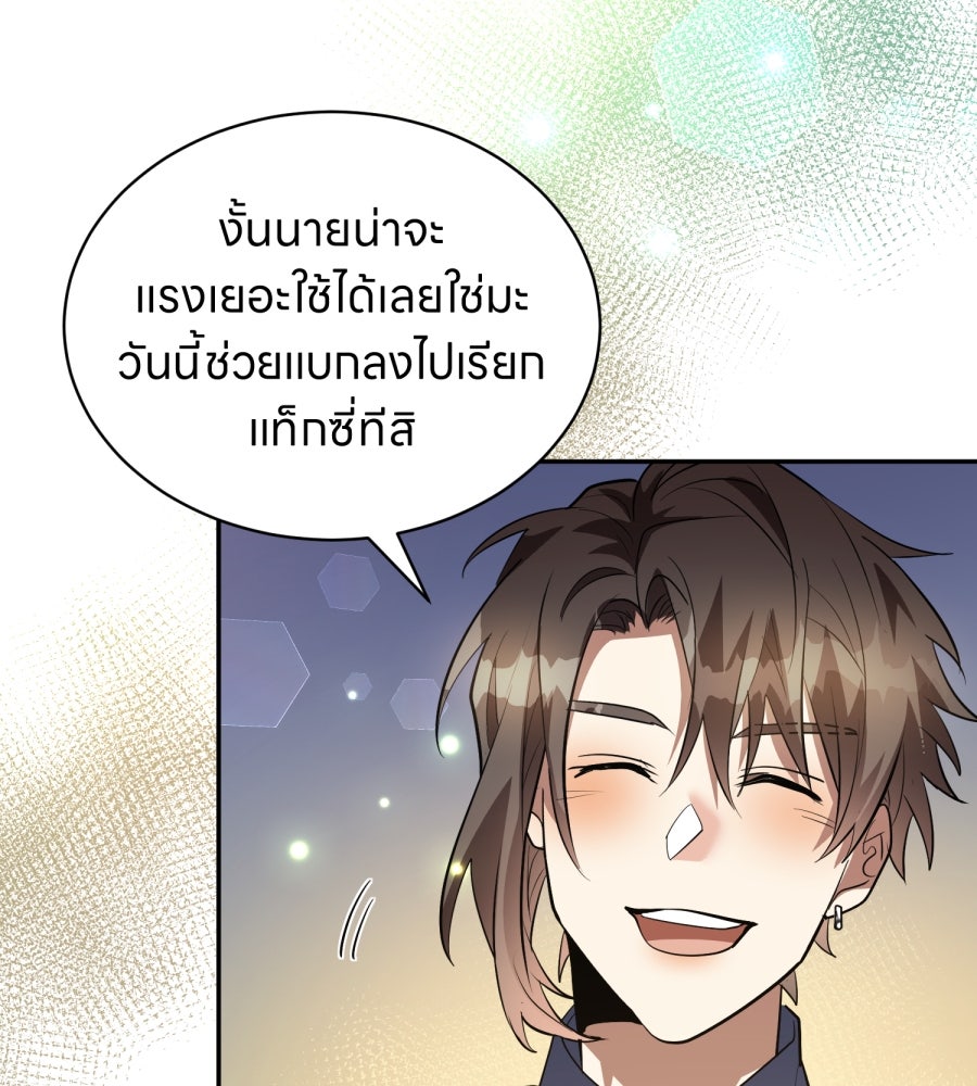 ES Companyบริษัทหิมพานต์ (ไม่) จำกัด - หน้า 114