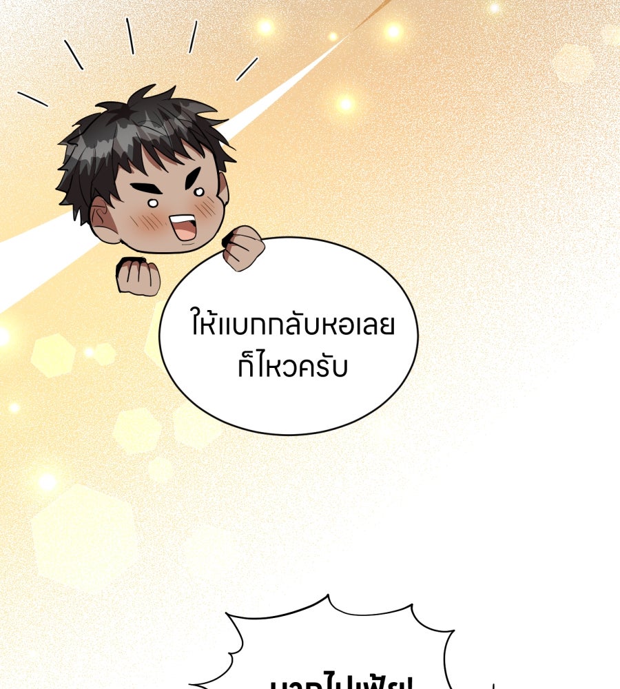 ES Companyบริษัทหิมพานต์ (ไม่) จำกัด - หน้า 116