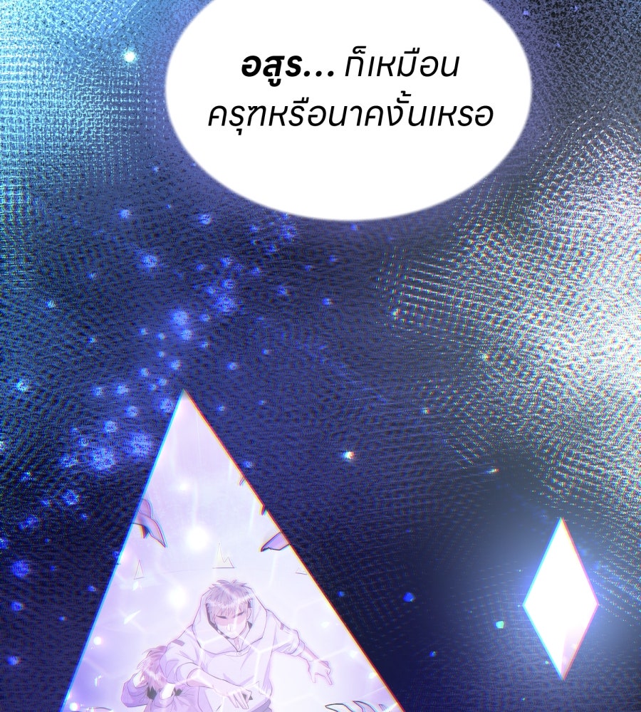 ES Companyบริษัทหิมพานต์ (ไม่) จำกัด - หน้า 120