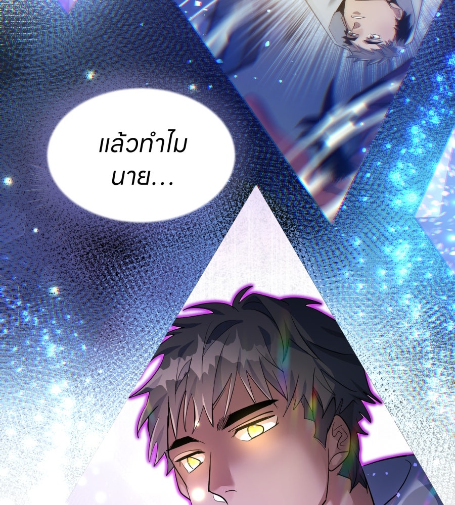 ES Companyบริษัทหิมพานต์ (ไม่) จำกัด - หน้า 122