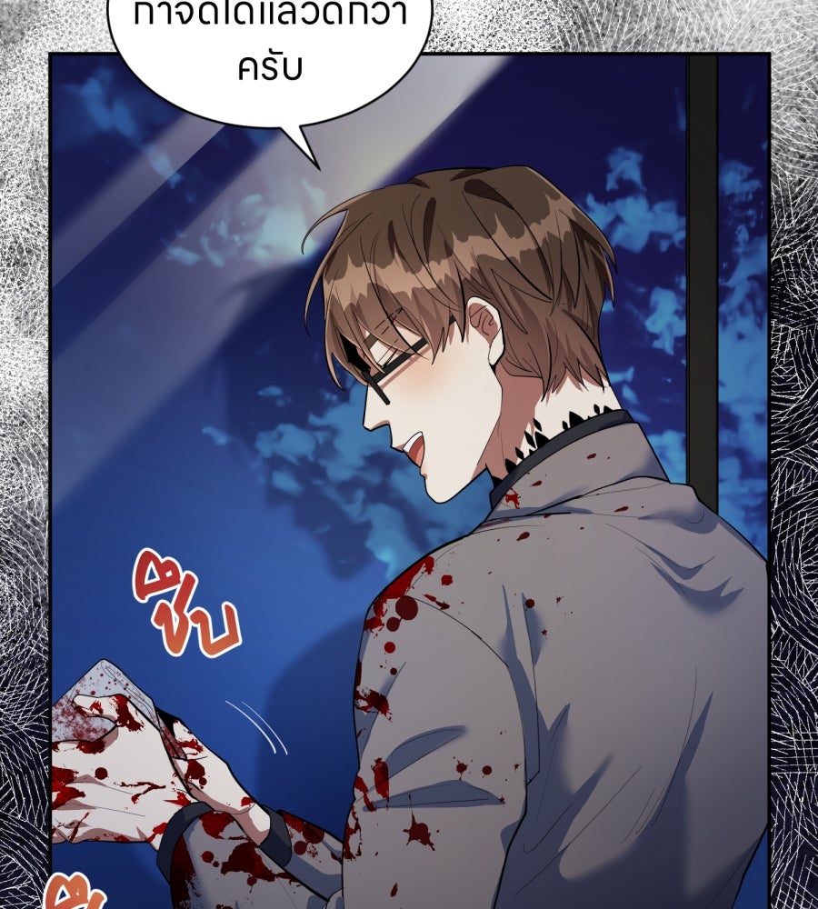 ES Companyบริษัทหิมพานต์ (ไม่) จำกัด - หน้า 14