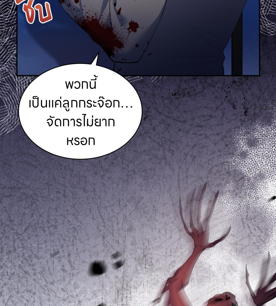 ES Companyบริษัทหิมพานต์ (ไม่) จำกัด - หน้า 15