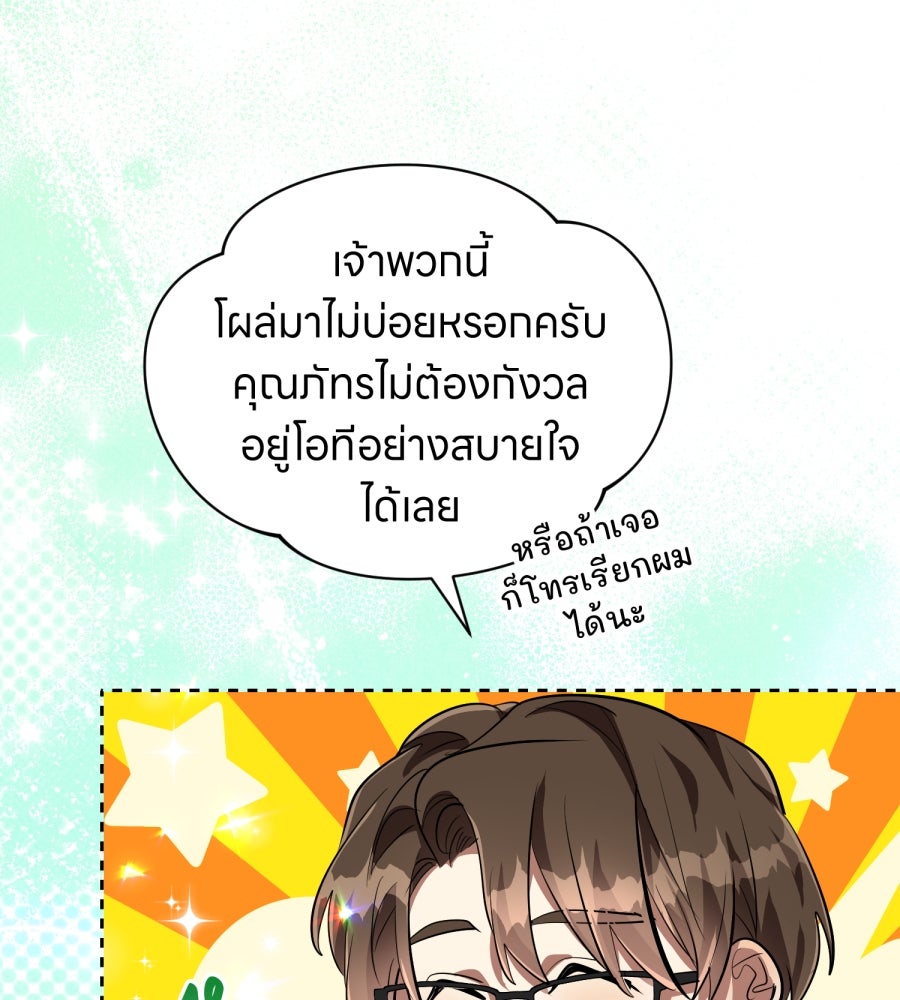 ES Companyบริษัทหิมพานต์ (ไม่) จำกัด - หน้า 18