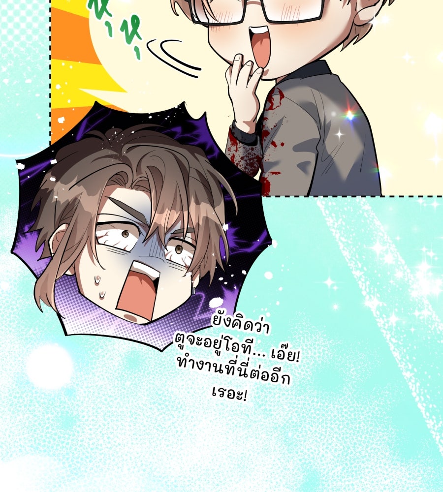ES Companyบริษัทหิมพานต์ (ไม่) จำกัด - หน้า 19