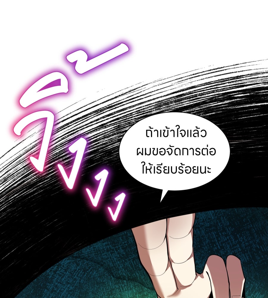 ES Companyบริษัทหิมพานต์ (ไม่) จำกัด - หน้า 2