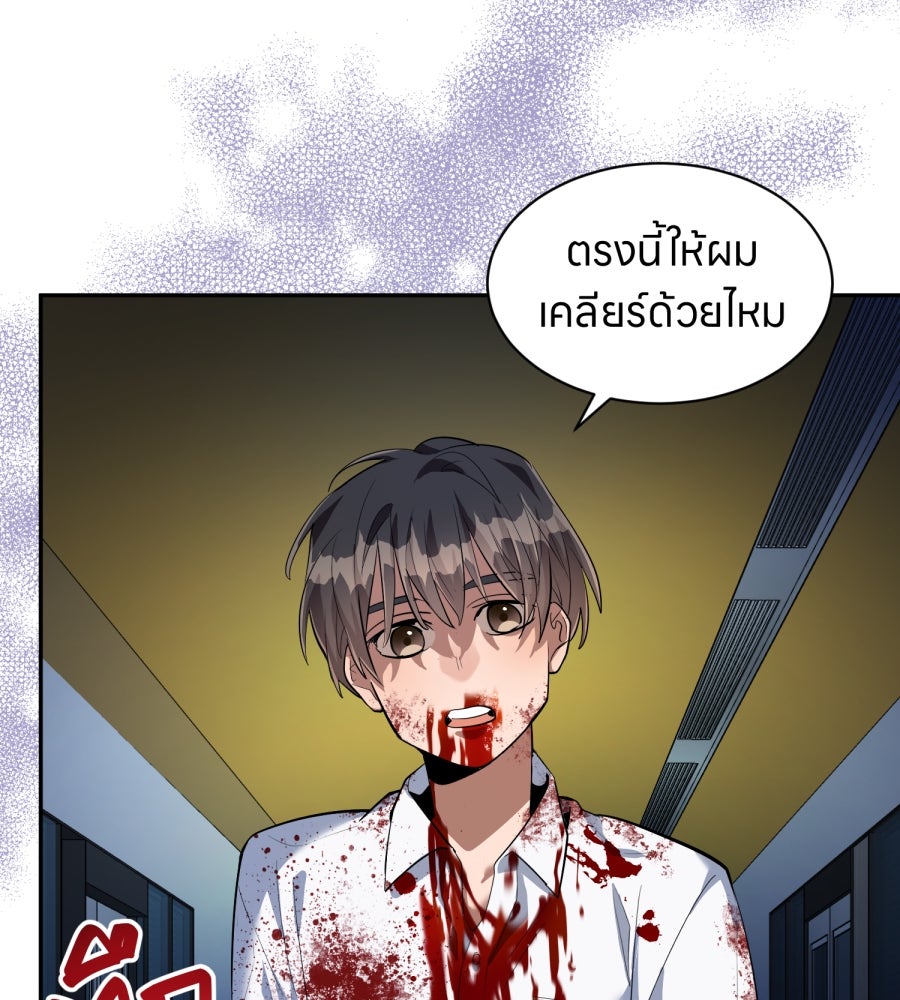 ES Companyบริษัทหิมพานต์ (ไม่) จำกัด - หน้า 22