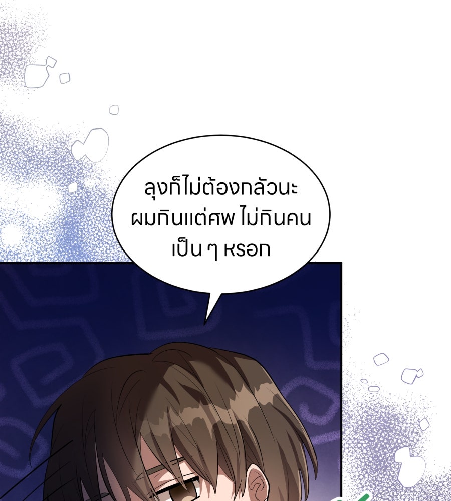 ES Companyบริษัทหิมพานต์ (ไม่) จำกัด - หน้า 29