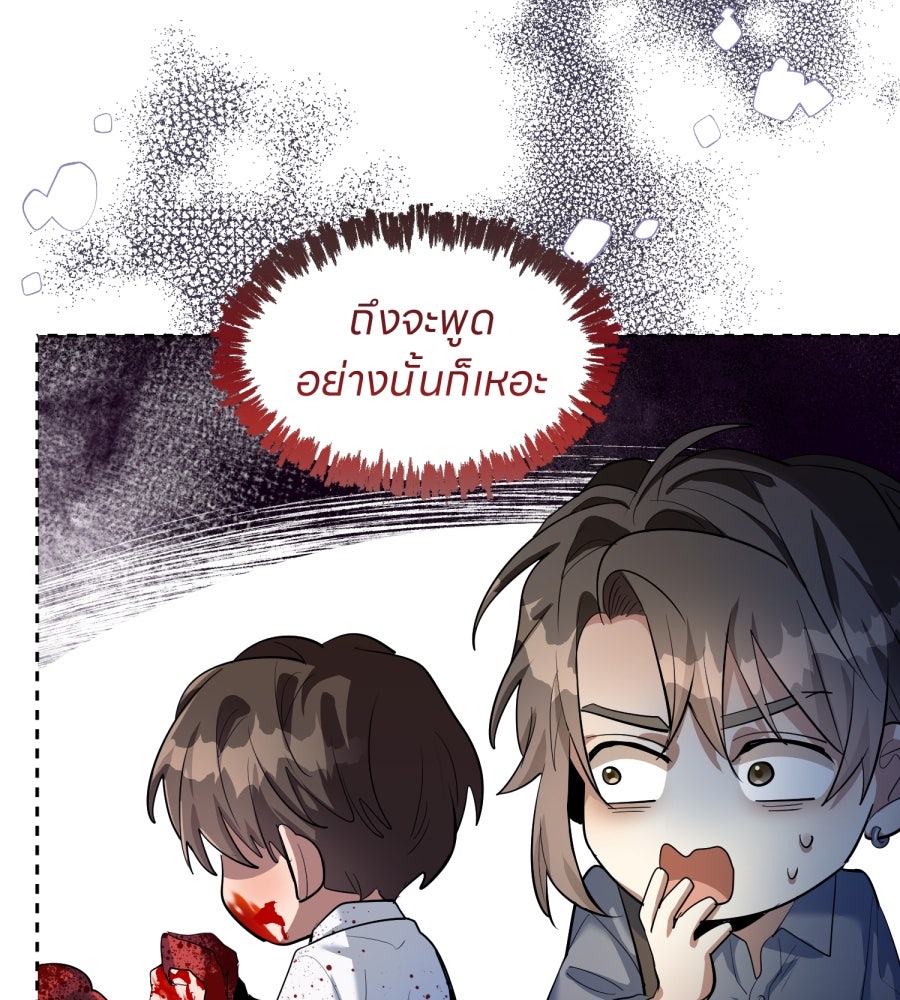 ES Companyบริษัทหิมพานต์ (ไม่) จำกัด - หน้า 31
