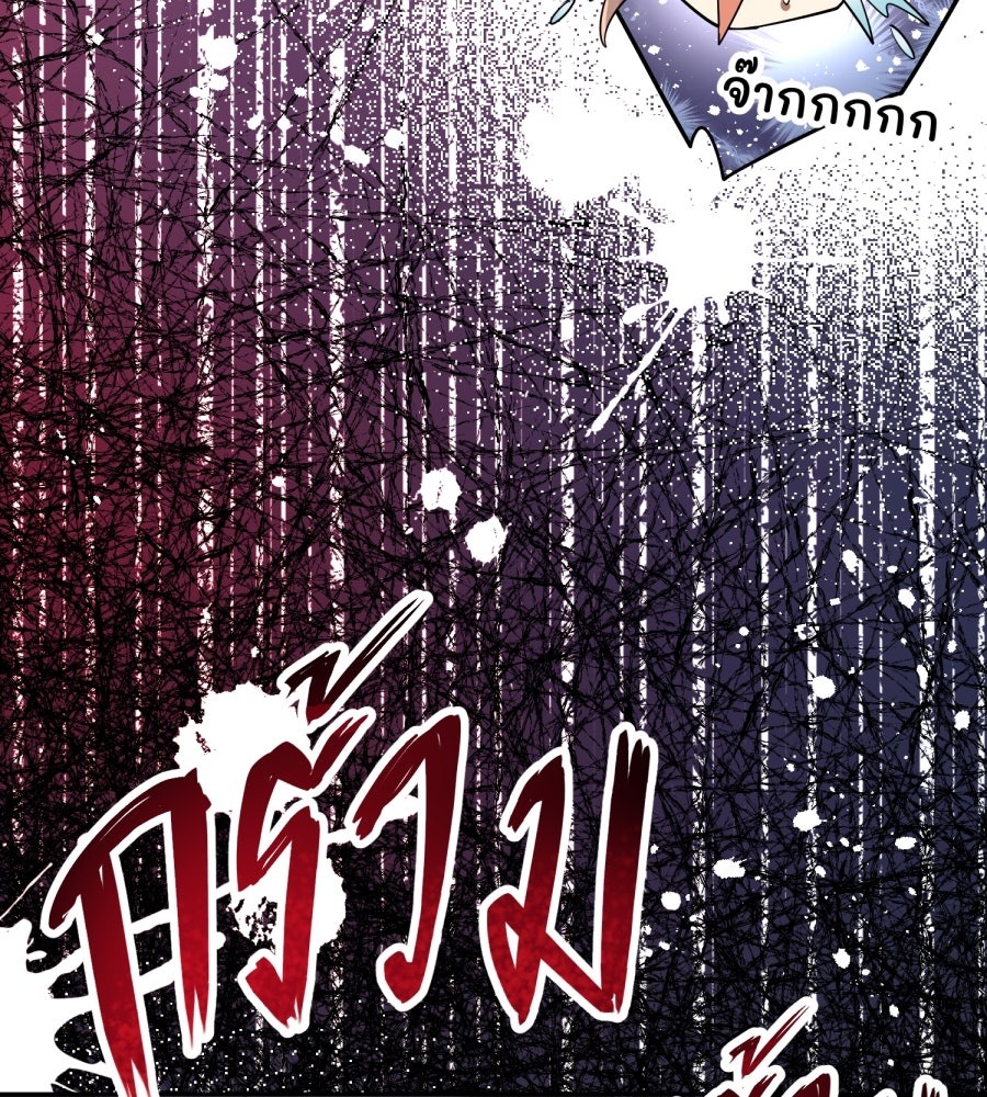 ES Companyบริษัทหิมพานต์ (ไม่) จำกัด - หน้า 34