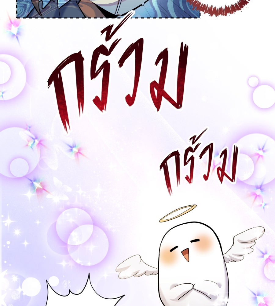 ES Companyบริษัทหิมพานต์ (ไม่) จำกัด - หน้า 38