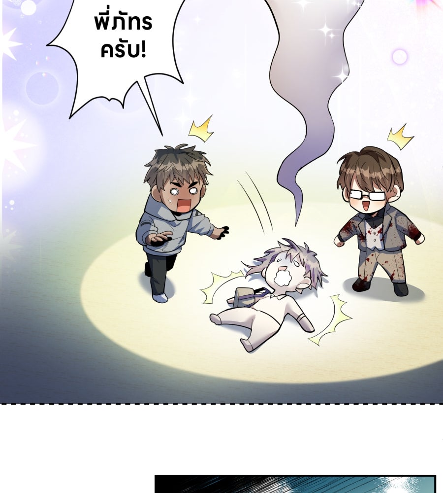 ES Companyบริษัทหิมพานต์ (ไม่) จำกัด - หน้า 39