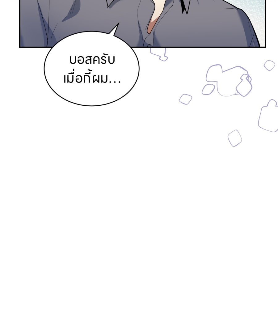 ES Companyบริษัทหิมพานต์ (ไม่) จำกัด - หน้า 48