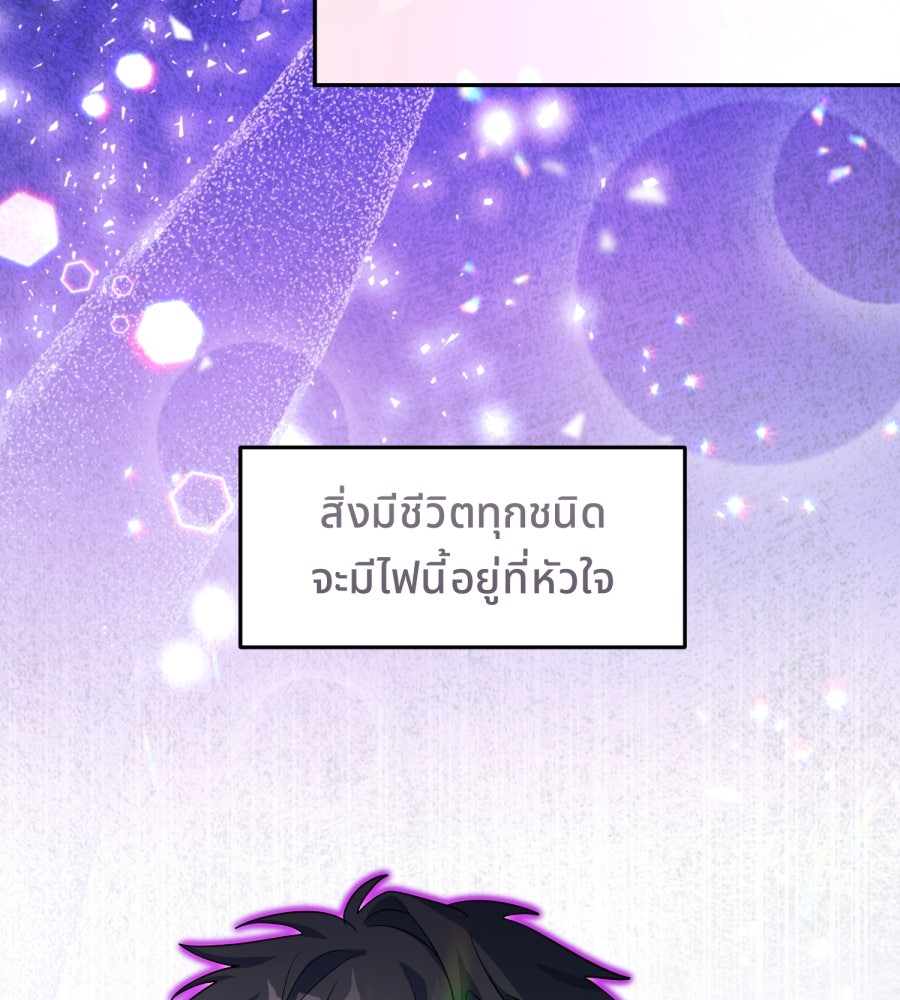 ES Companyบริษัทหิมพานต์ (ไม่) จำกัด - หน้า 5