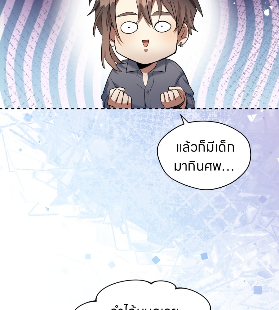 ES Companyบริษัทหิมพานต์ (ไม่) จำกัด - หน้า 52