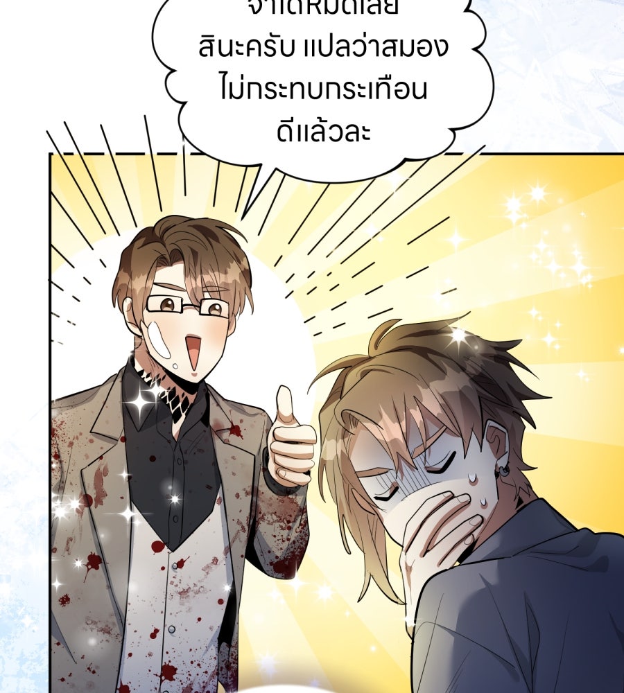 ES Companyบริษัทหิมพานต์ (ไม่) จำกัด - หน้า 53