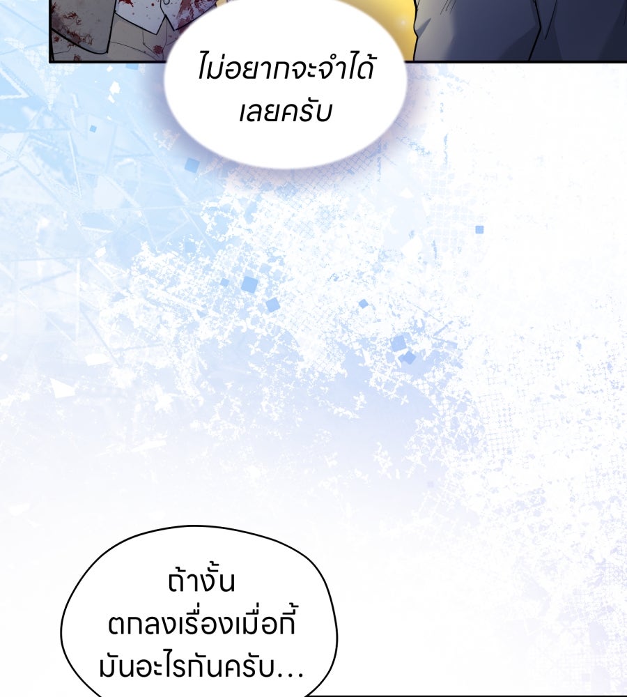 ES Companyบริษัทหิมพานต์ (ไม่) จำกัด - หน้า 54