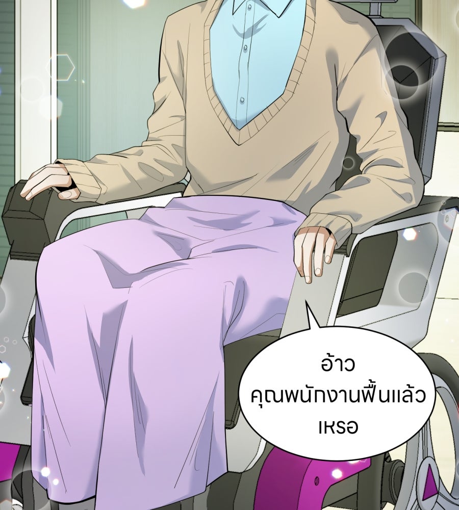 ES Companyบริษัทหิมพานต์ (ไม่) จำกัด - หน้า 59