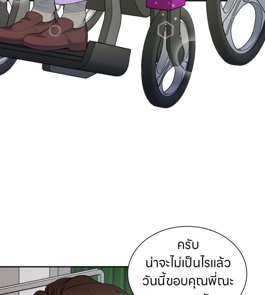 ES Companyบริษัทหิมพานต์ (ไม่) จำกัด - หน้า 60