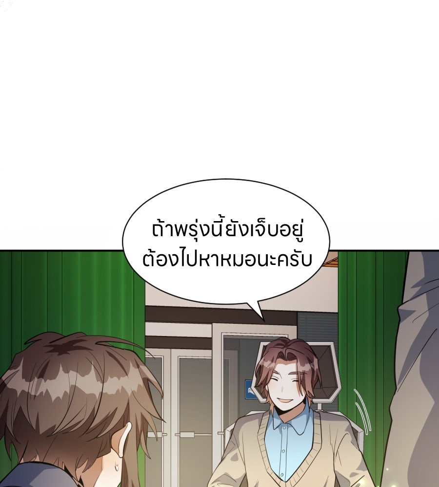 ES Companyบริษัทหิมพานต์ (ไม่) จำกัด - หน้า 64