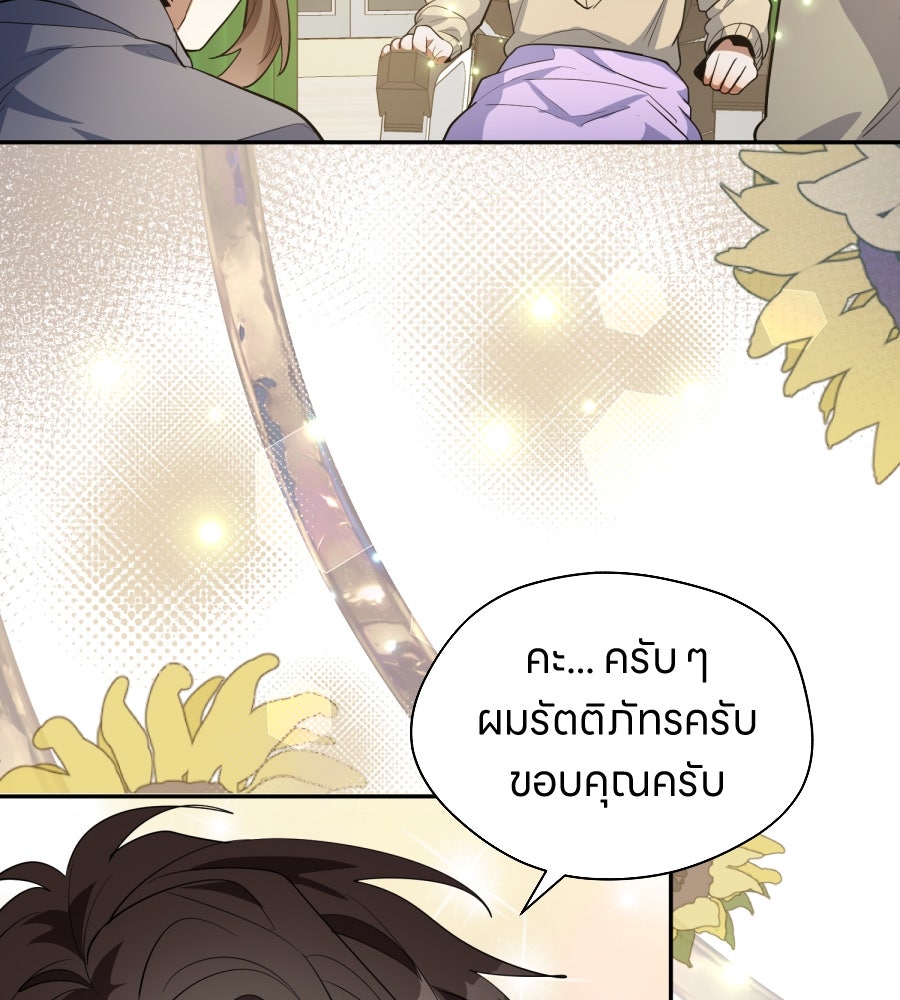 ES Companyบริษัทหิมพานต์ (ไม่) จำกัด - หน้า 65