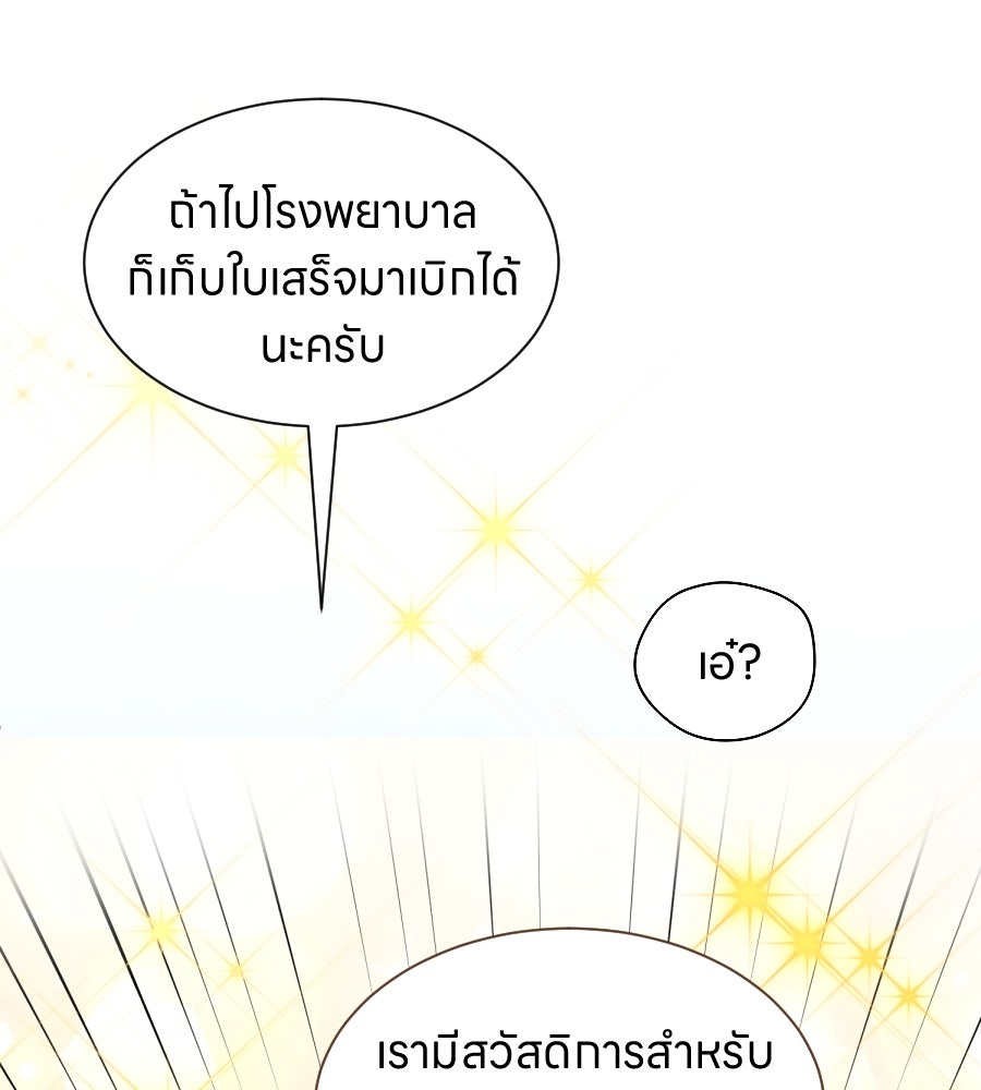 ES Companyบริษัทหิมพานต์ (ไม่) จำกัด - หน้า 67