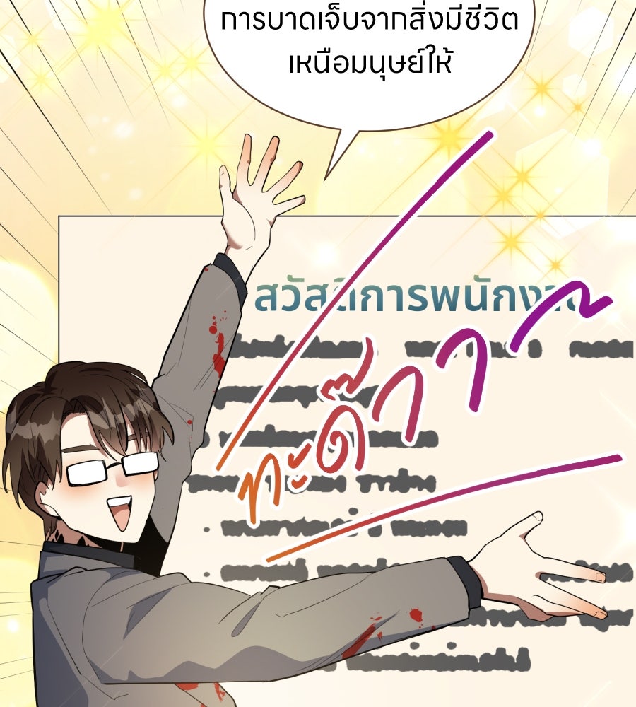 ES Companyบริษัทหิมพานต์ (ไม่) จำกัด - หน้า 68