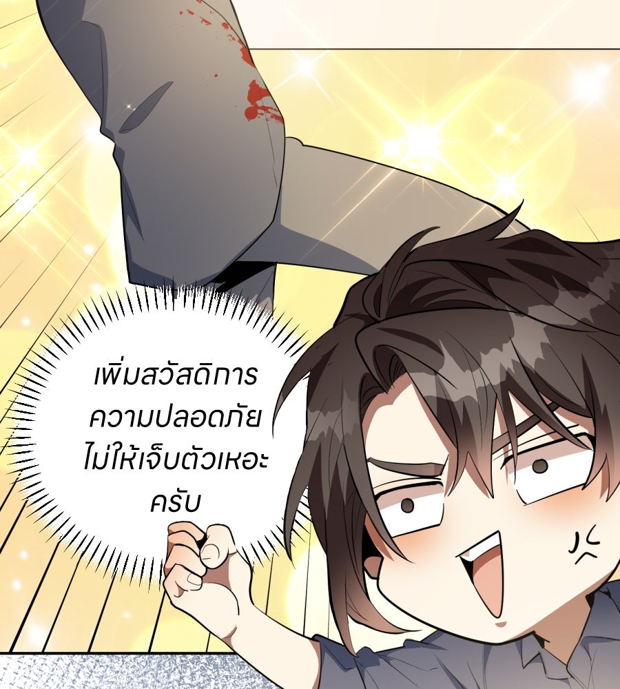ES Companyบริษัทหิมพานต์ (ไม่) จำกัด - หน้า 69