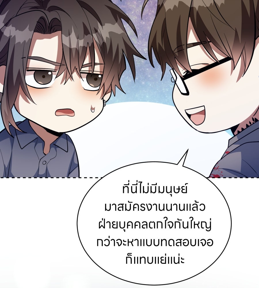 ES Companyบริษัทหิมพานต์ (ไม่) จำกัด - หน้า 78