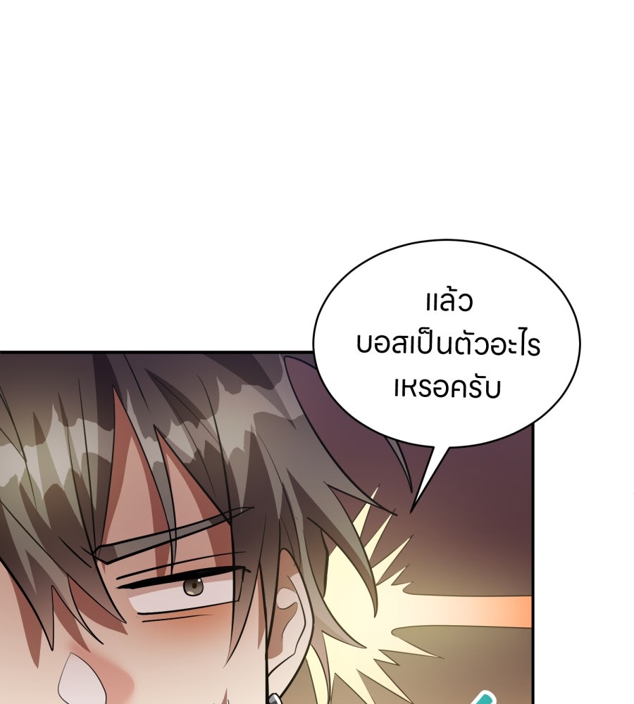 ES Companyบริษัทหิมพานต์ (ไม่) จำกัด - หน้า 82