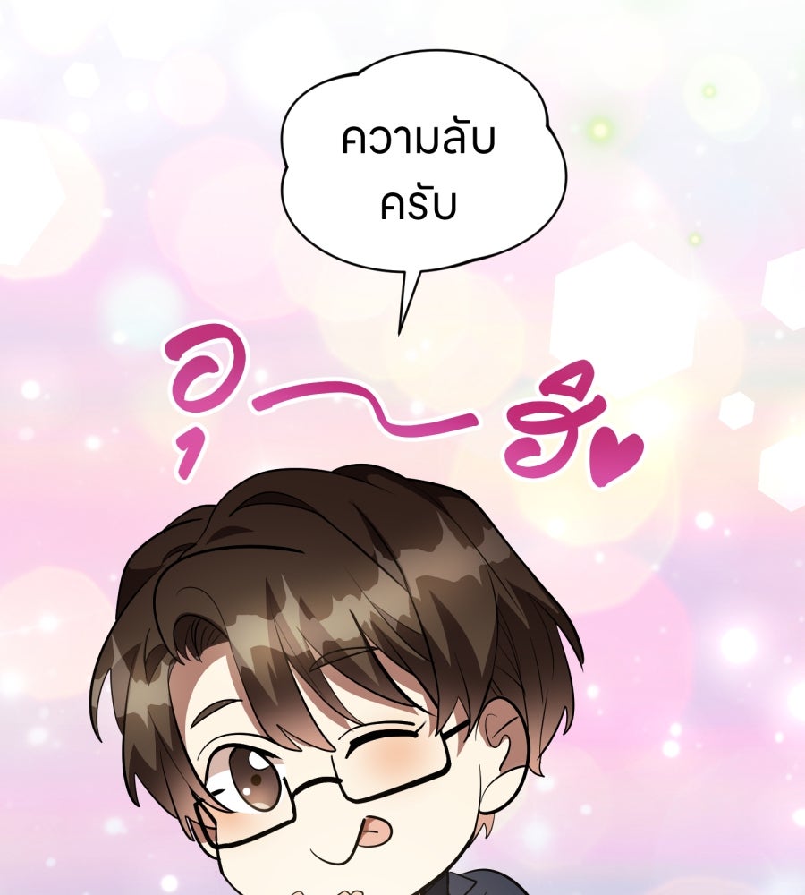 ES Companyบริษัทหิมพานต์ (ไม่) จำกัด - หน้า 84